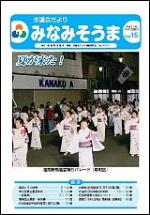 紙面イメージ（市議会だより Vol.15）