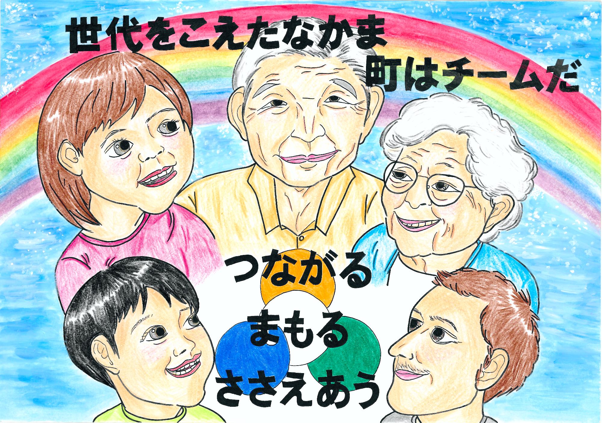 小学生(1-3年生)の部優秀賞 田中怜さん 原町第一小学校2年
