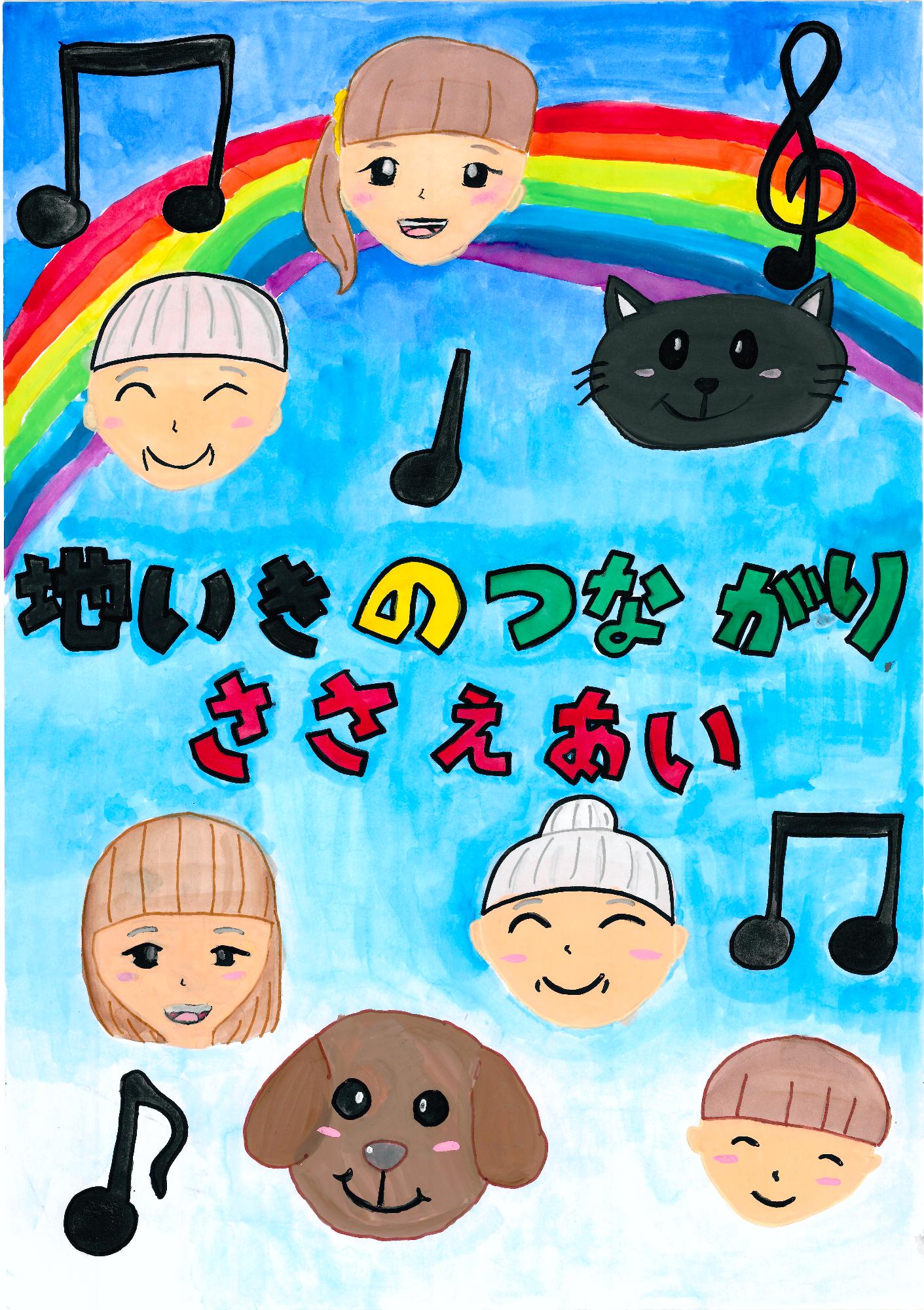 小学生(4-6年生)の部優秀賞 鈴木大花さん 高平小学校4年