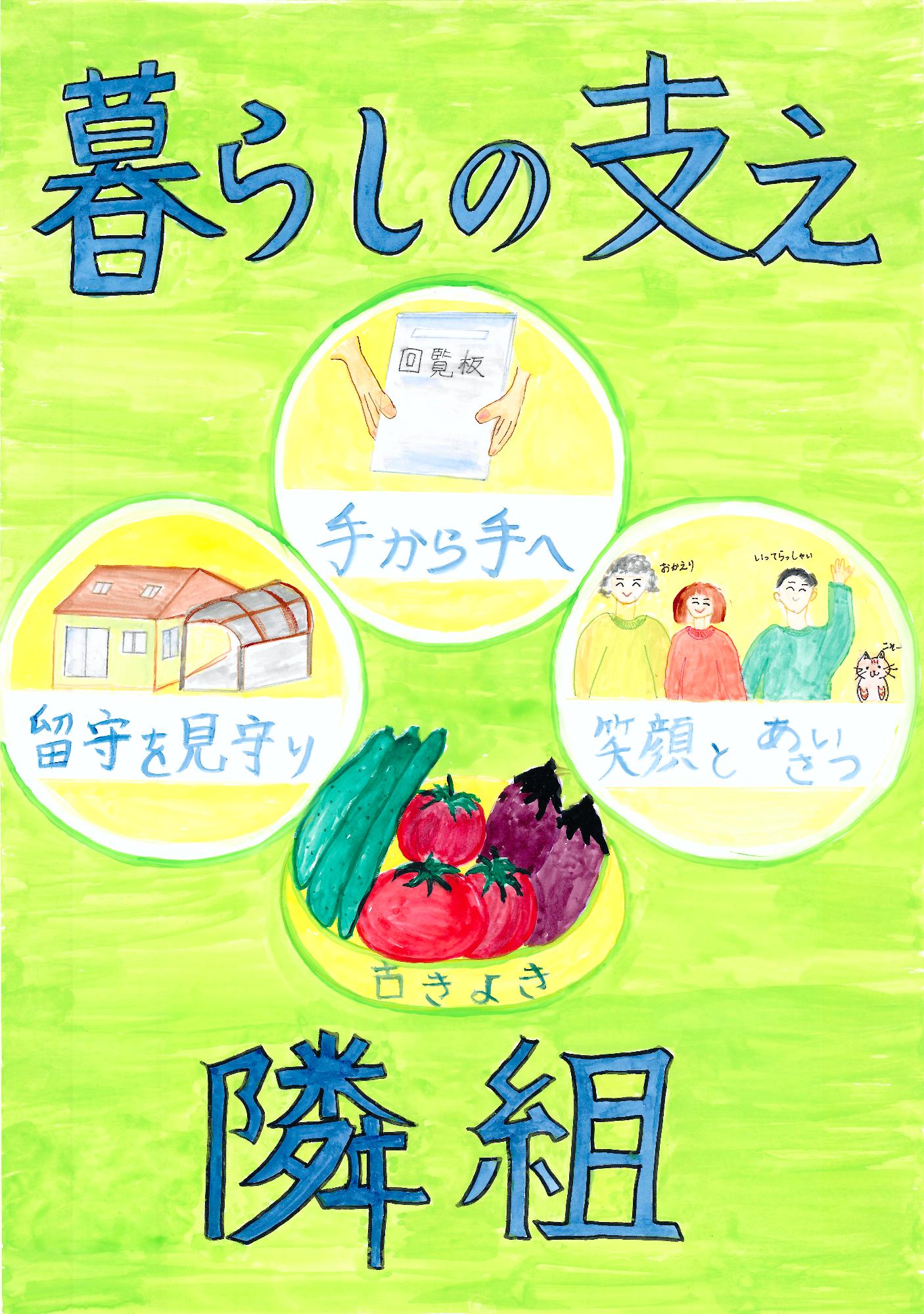 中学生の部最優秀賞 室原結さん 原町第二中学校1年