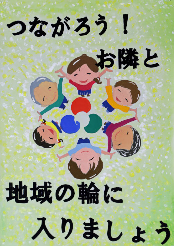 中学・最優秀 島ひろるさんの作品