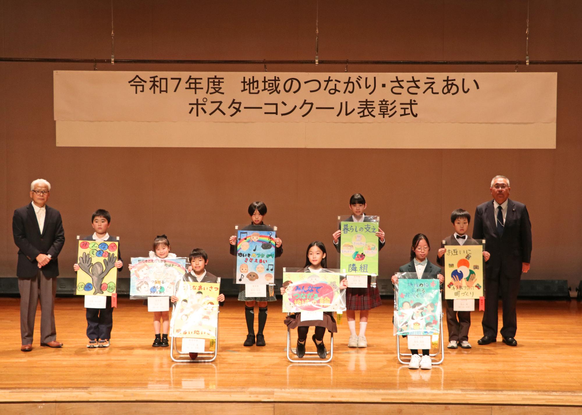 ポスターコンクール表彰式