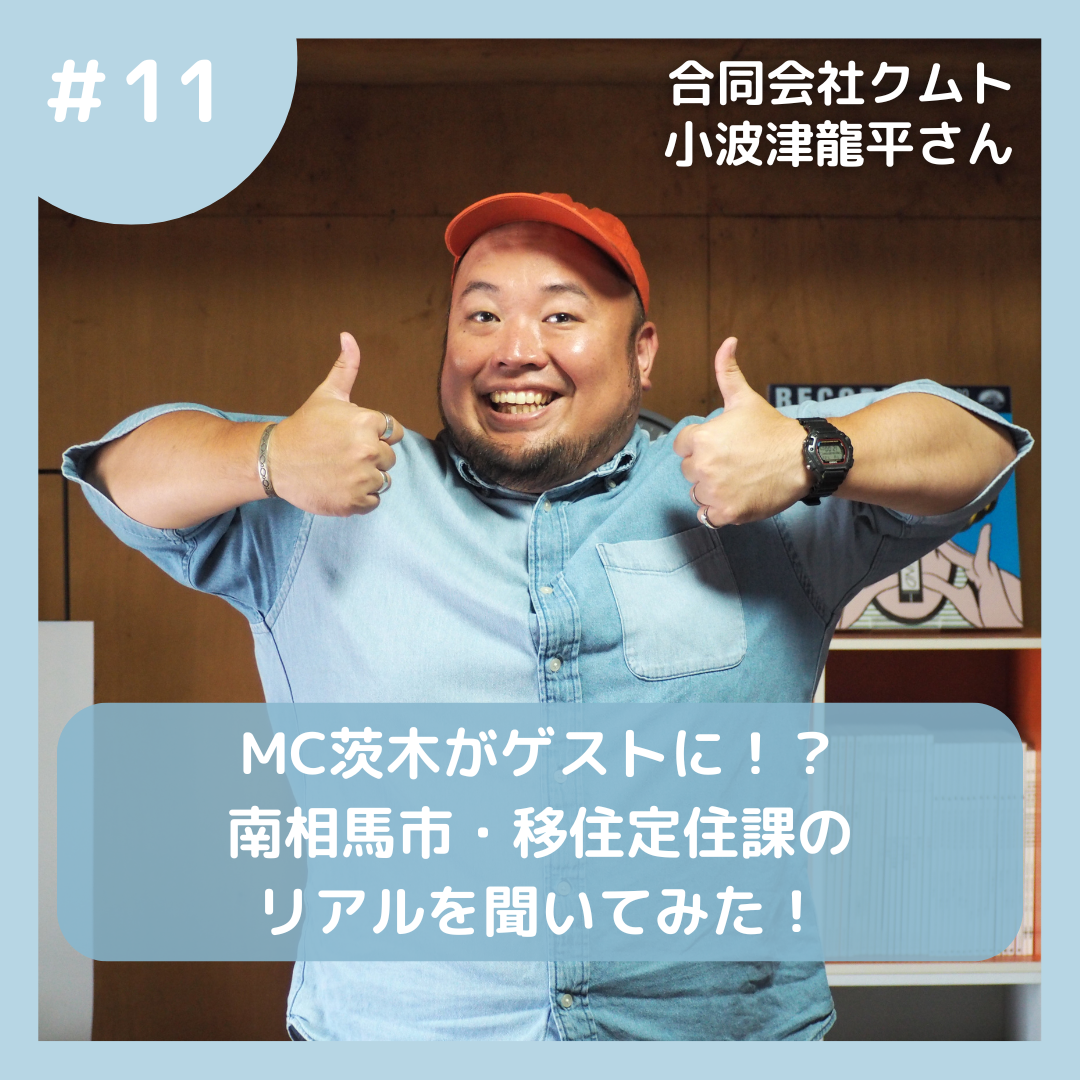 小波津龍平さん