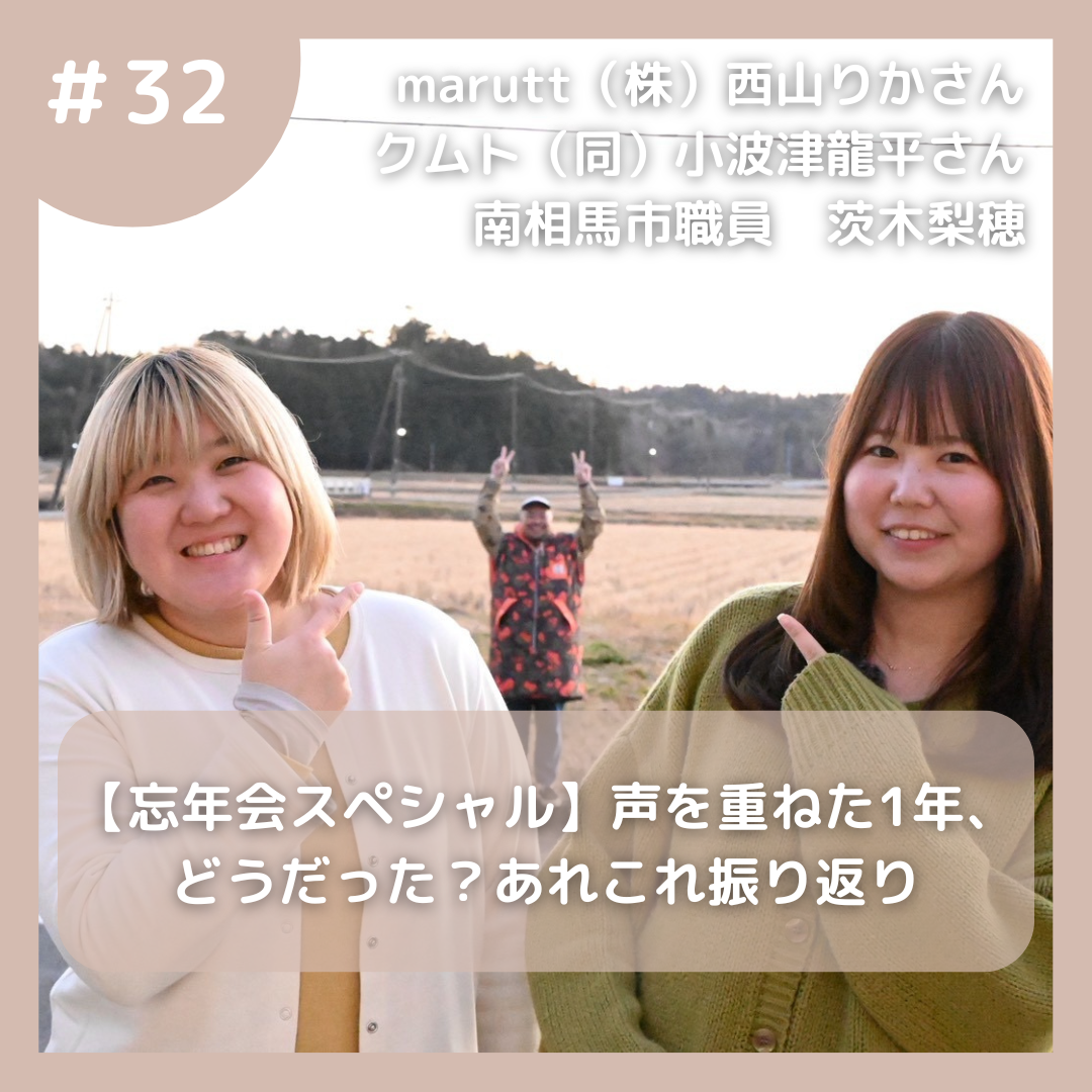 西山りかさん、小波津龍平さん、茨木梨穂