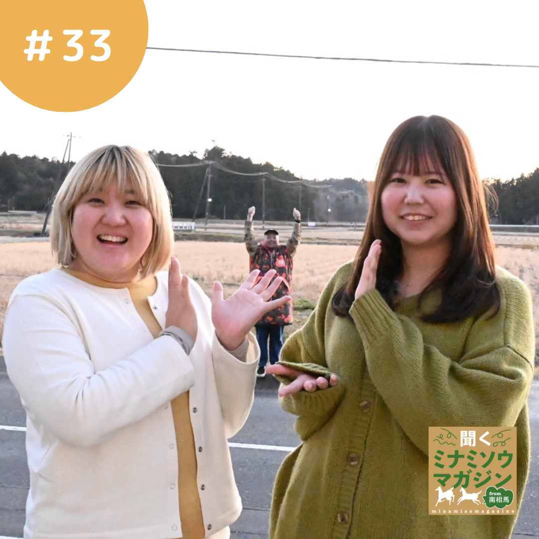 西山りかさん、小波津龍平さん、茨木梨穂