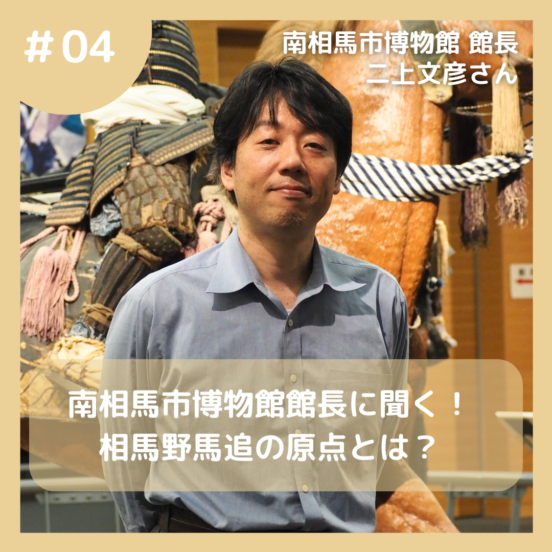 二上文彦さん