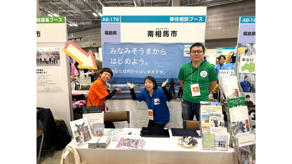 東京での移住フェアに参加（写真左）