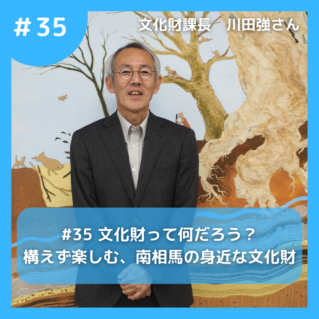 文化財課川田強課長