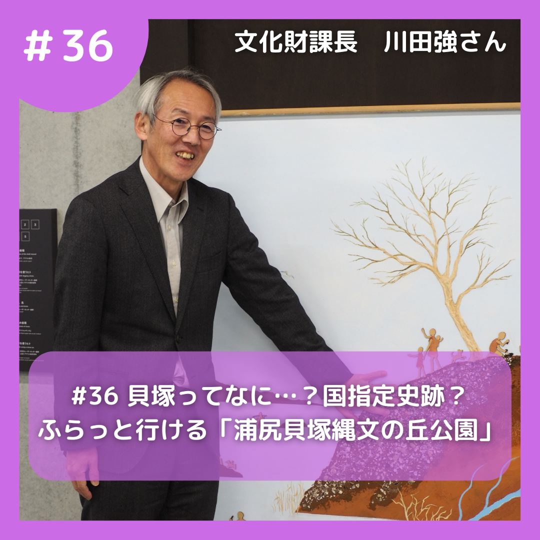 文化財課長川田さん