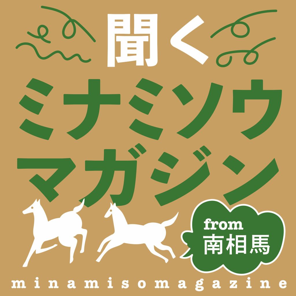 kikuminamisomagajinsamuneiru