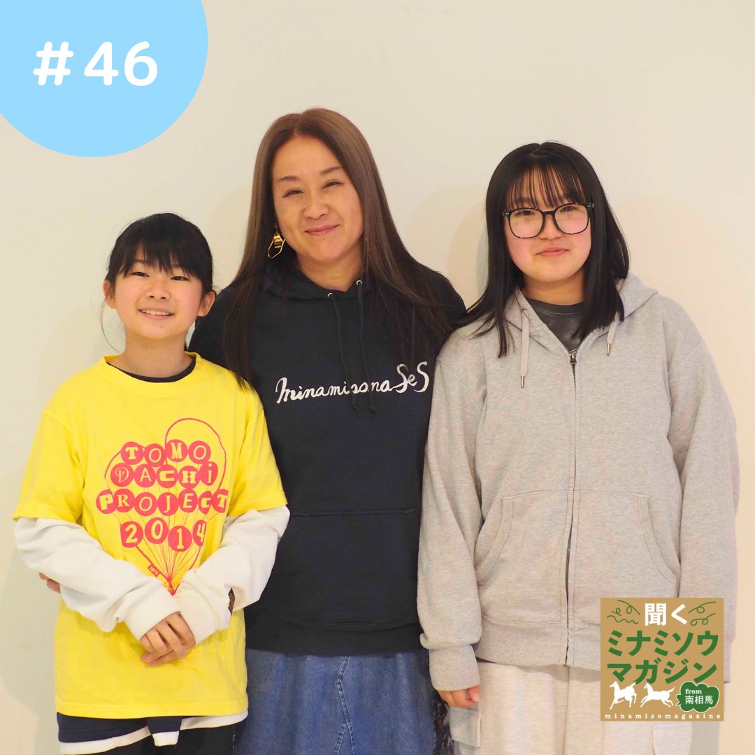 トモダチプロジェクト代表狩野菜穂(nappo)さんと、キャストのお二人