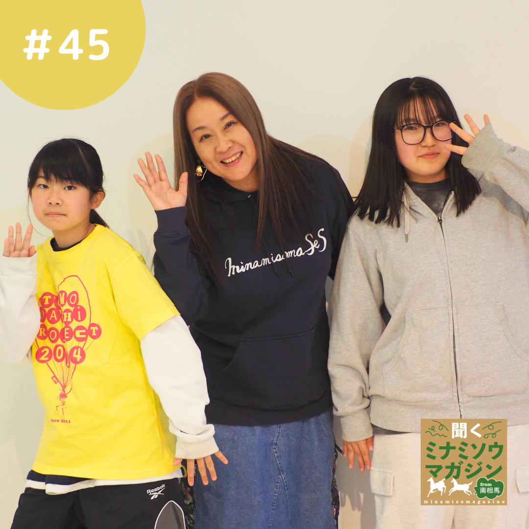 トモダチプロジェクト代表狩野菜穂(nappo)さんと、キャストのお二人