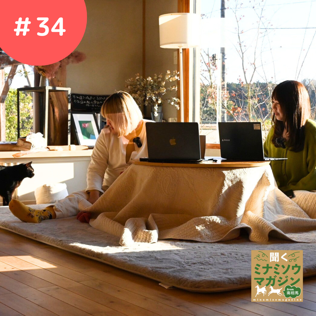 西山りかさん、茨木梨穂