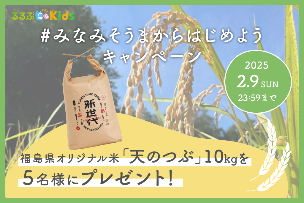 ハッシュタグキャンペーン