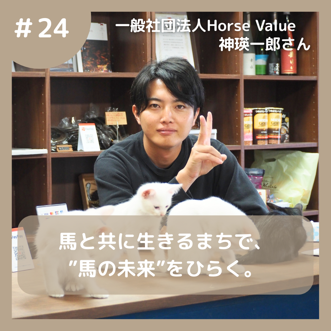 猫に囲まれるホースバリュー神さん