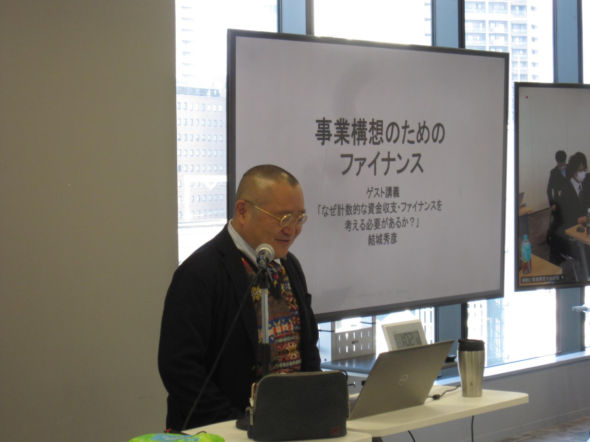 事業構想大学院大学客員講師による講義の様子