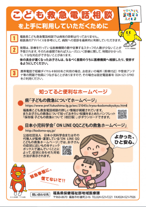 8000福島県チラシ