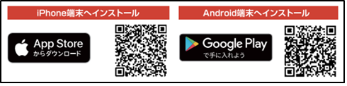 サンサンチャレンジアプリダウンロード