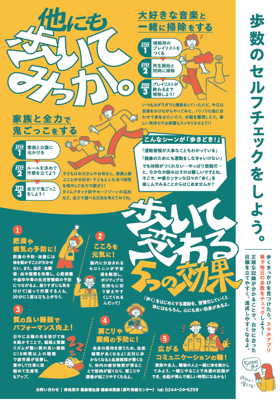 「歩いてみっか。」ウラ