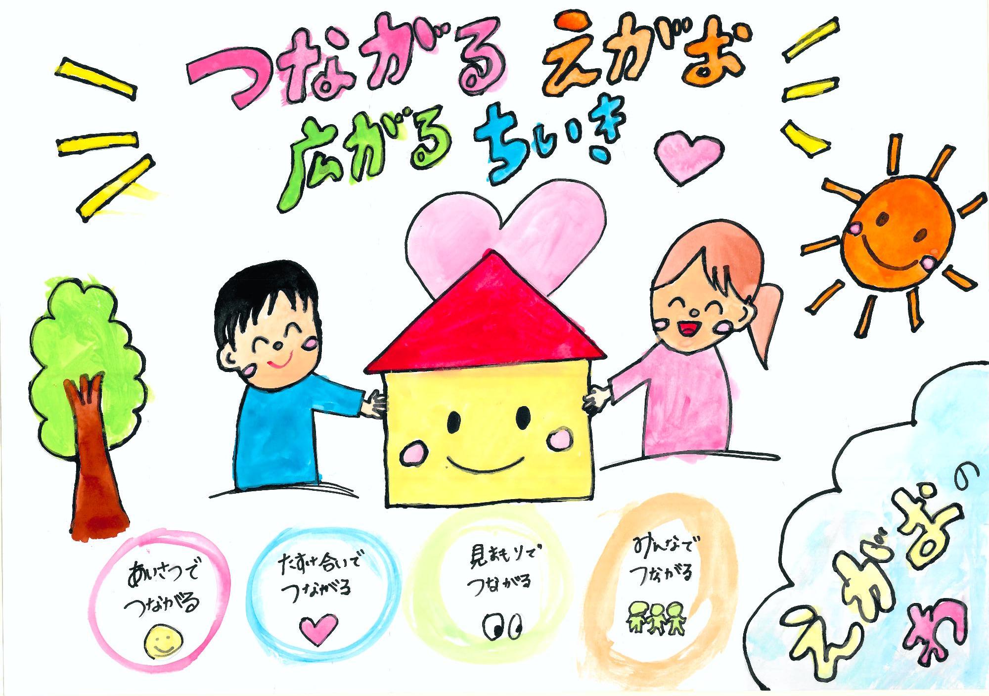小学生(1-3年生)の部最優秀賞 齋藤來空さん 原町第三小学校3年