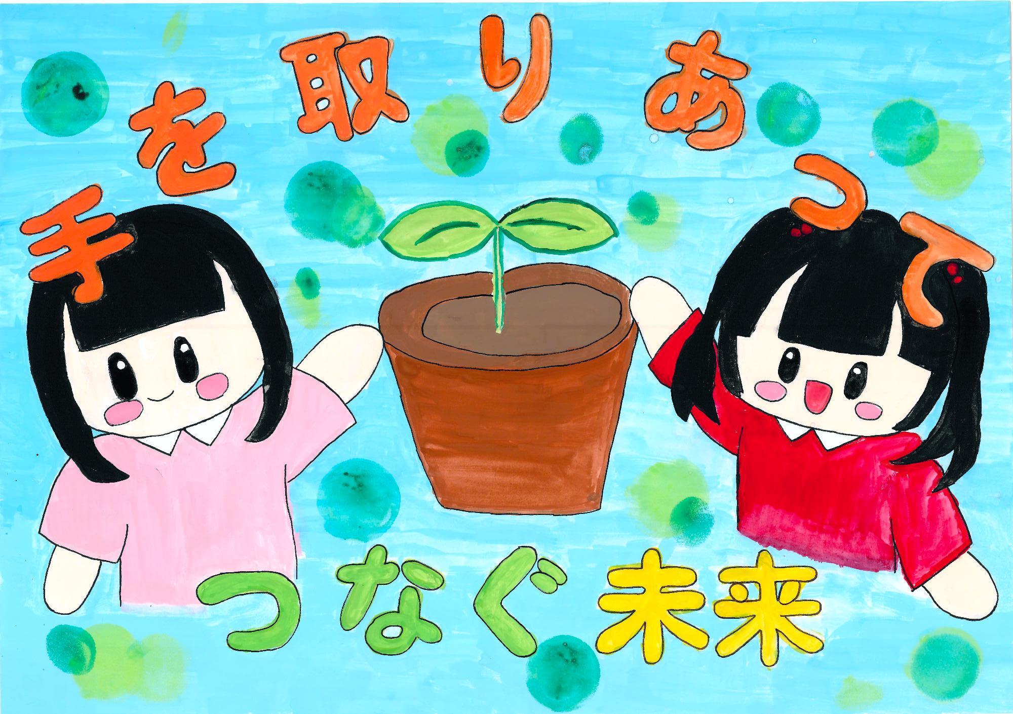 小学生(4-6年生)の部優秀賞 志賀葵衣さん 鹿島小学校6年