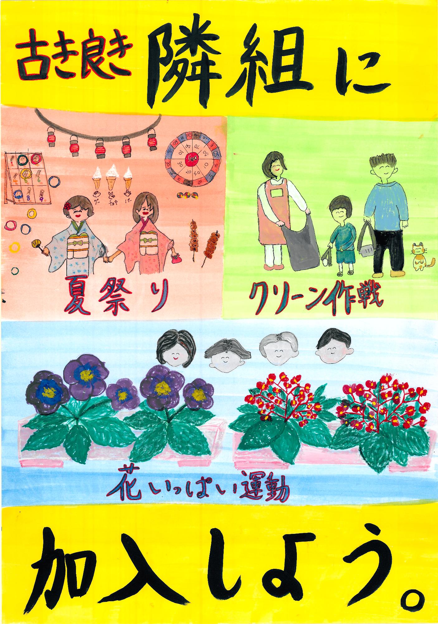 中学生の部特別賞 室原結さん 原町第二中学校2年