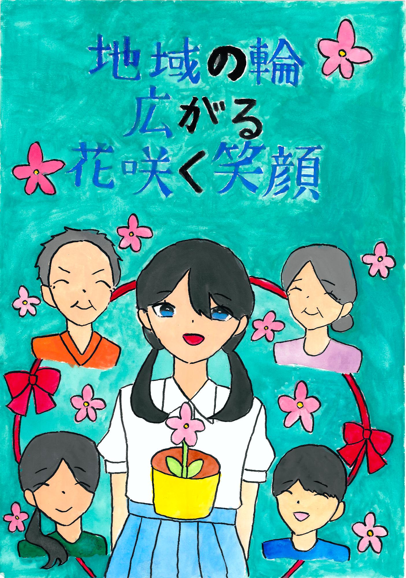 中学生の部最優秀賞