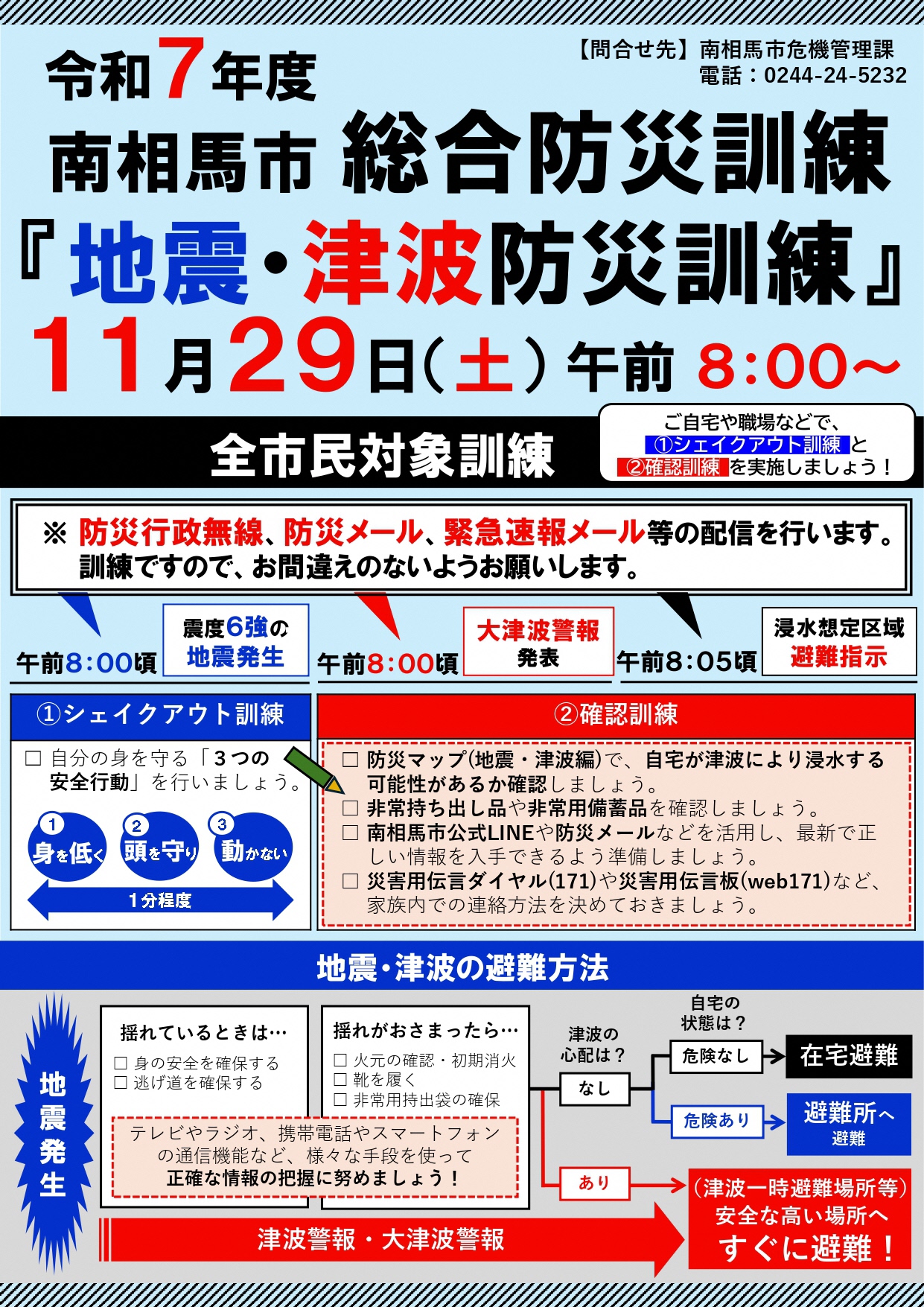 tirashi_omote_page-0001