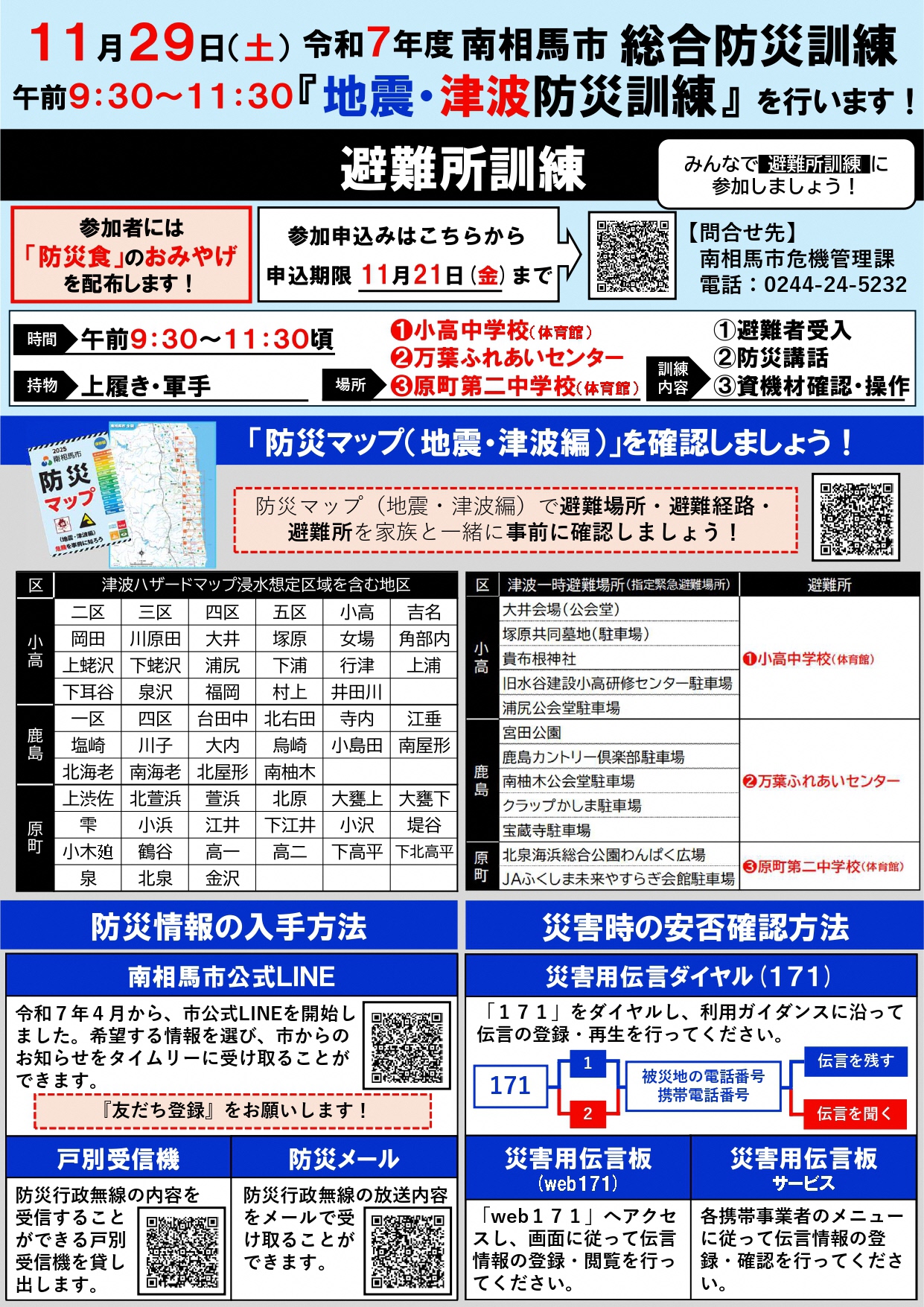 tirashi_ura_page-0001