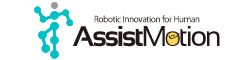 AssistMotion 株式会社