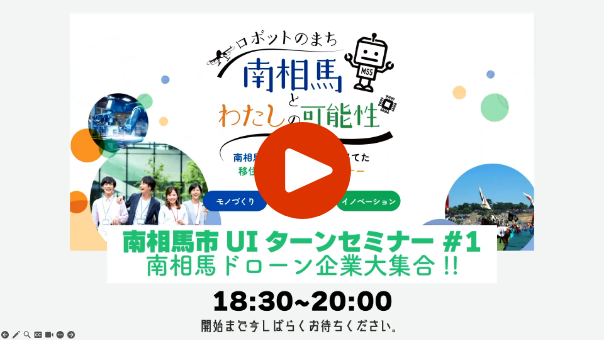 第1回セミナーフル動画を開く