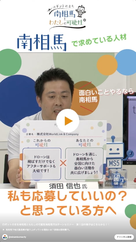 PR動画3を開く