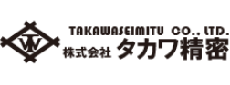 タカワ精密
