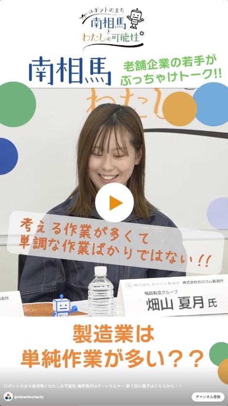 PR動画4を開く