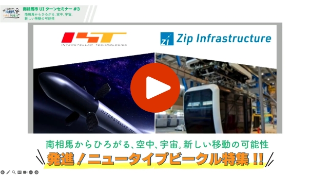第3回セミナーフル動画を開く