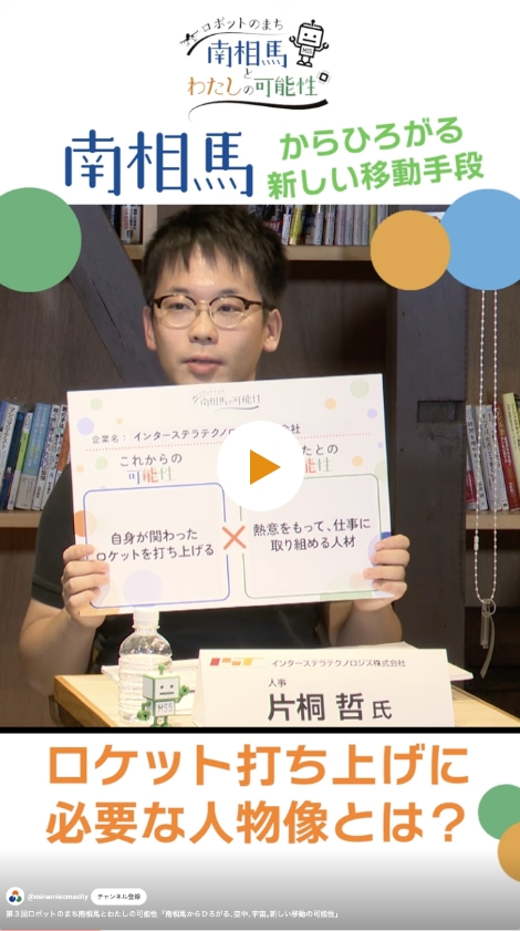 PR動画7を開く