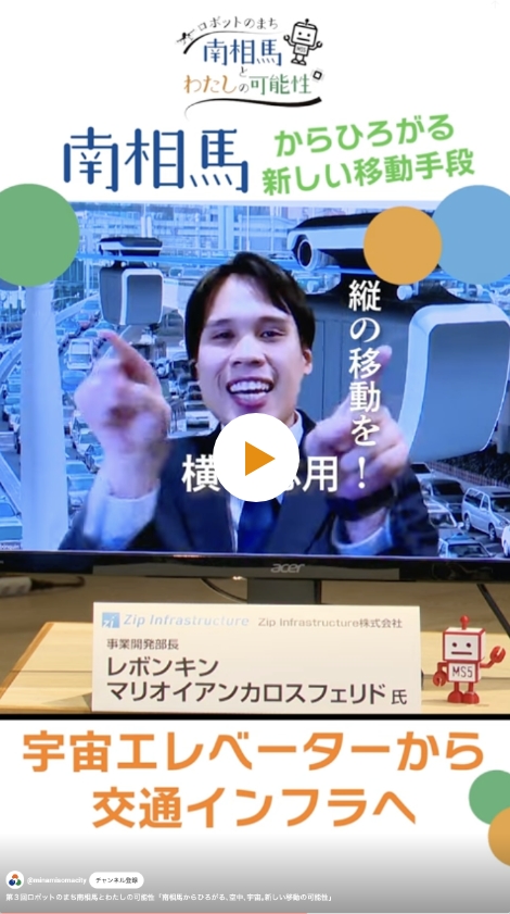 PR動画9を開く