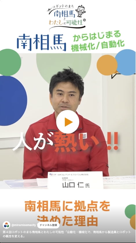 PR動画12を開く